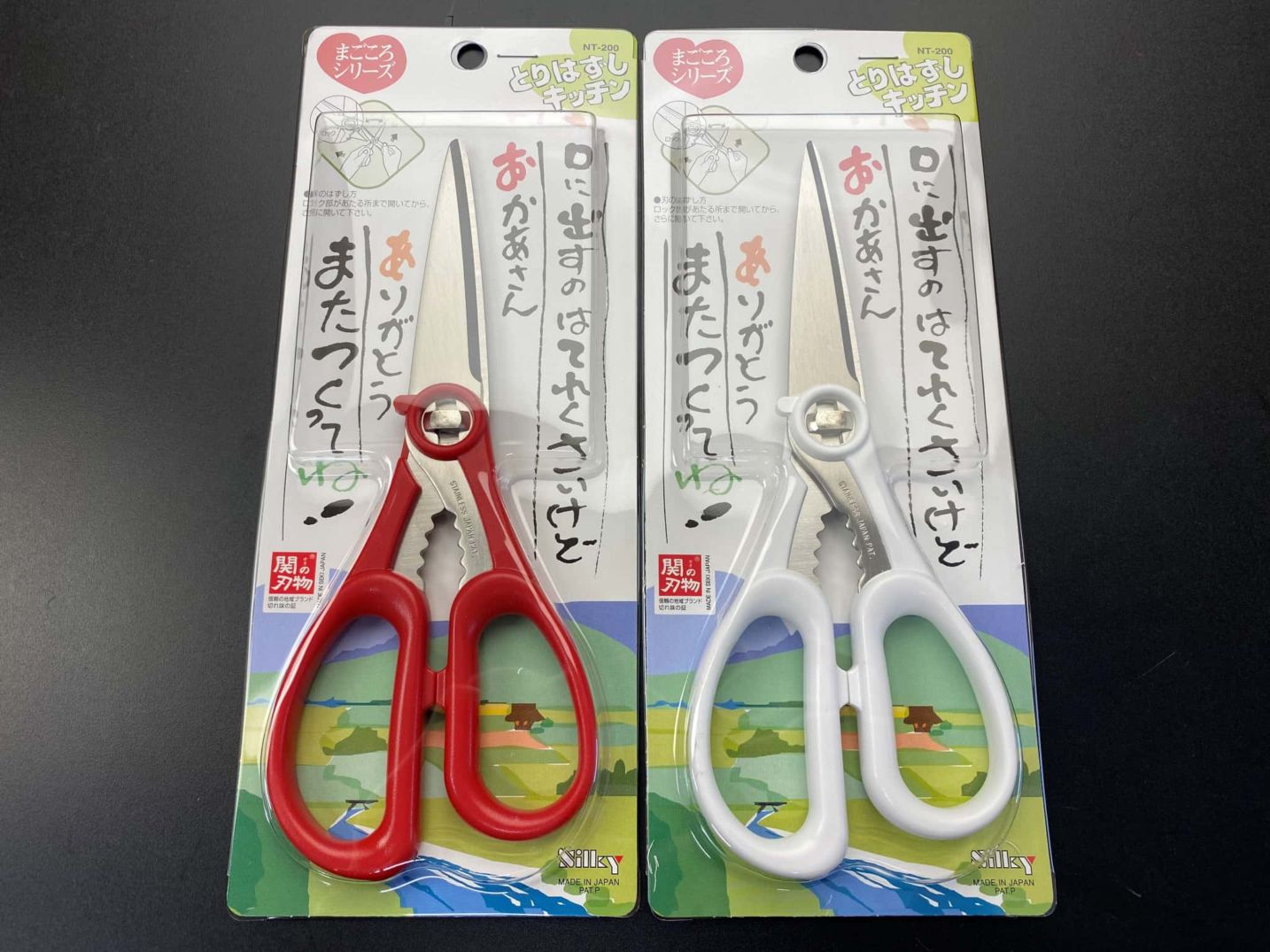 シルキー Silky とりはずしキッチン鋏 NT-200 白 赤