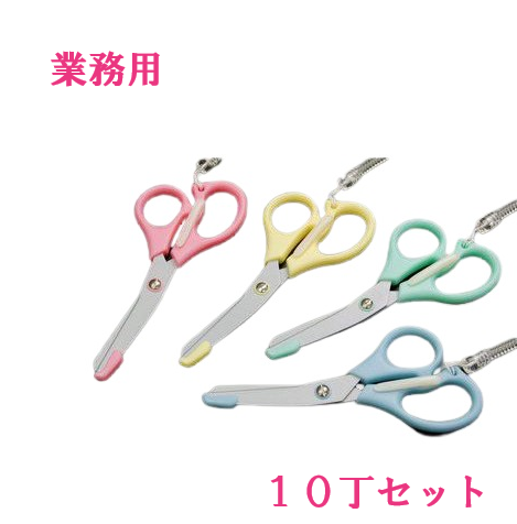 ナーイスハサミ　業務用10丁セット　抗菌剤入りフッ素コート　ナースハサミ　UK-1200-10　看護　介護　薬　シップ切り　ナ～イス