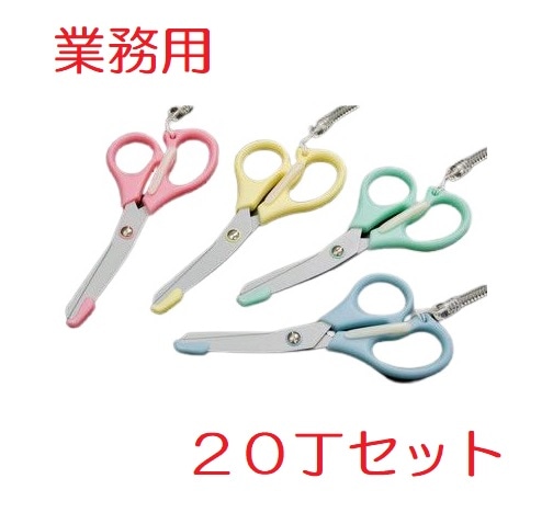 ナーイスハサミ　業務用20丁セット　抗菌剤入りフッ素コート　ナースハサミ　UK-1200-20　看護　介護　薬　シップ切り　ナ～イス