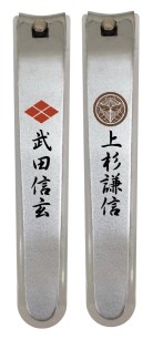 V.ROAD 和 爪切り 戦国つめきり 日本製(カバー付き) 川中島龍虎2点セット 武田信玄 上杉謙信 SN-100A-SKR メール便にてお届け手配