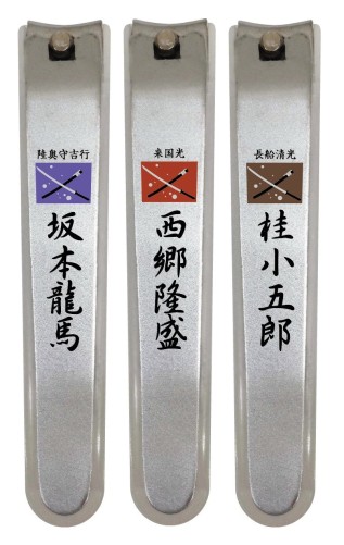 V.ROAD 和 爪切り 維新つめきり 日本製(カバー付き) 薩長同盟3点セット 坂本龍馬 西郷隆盛 桂小五郎 SN-100A-ISC メール便にてお届け手配
