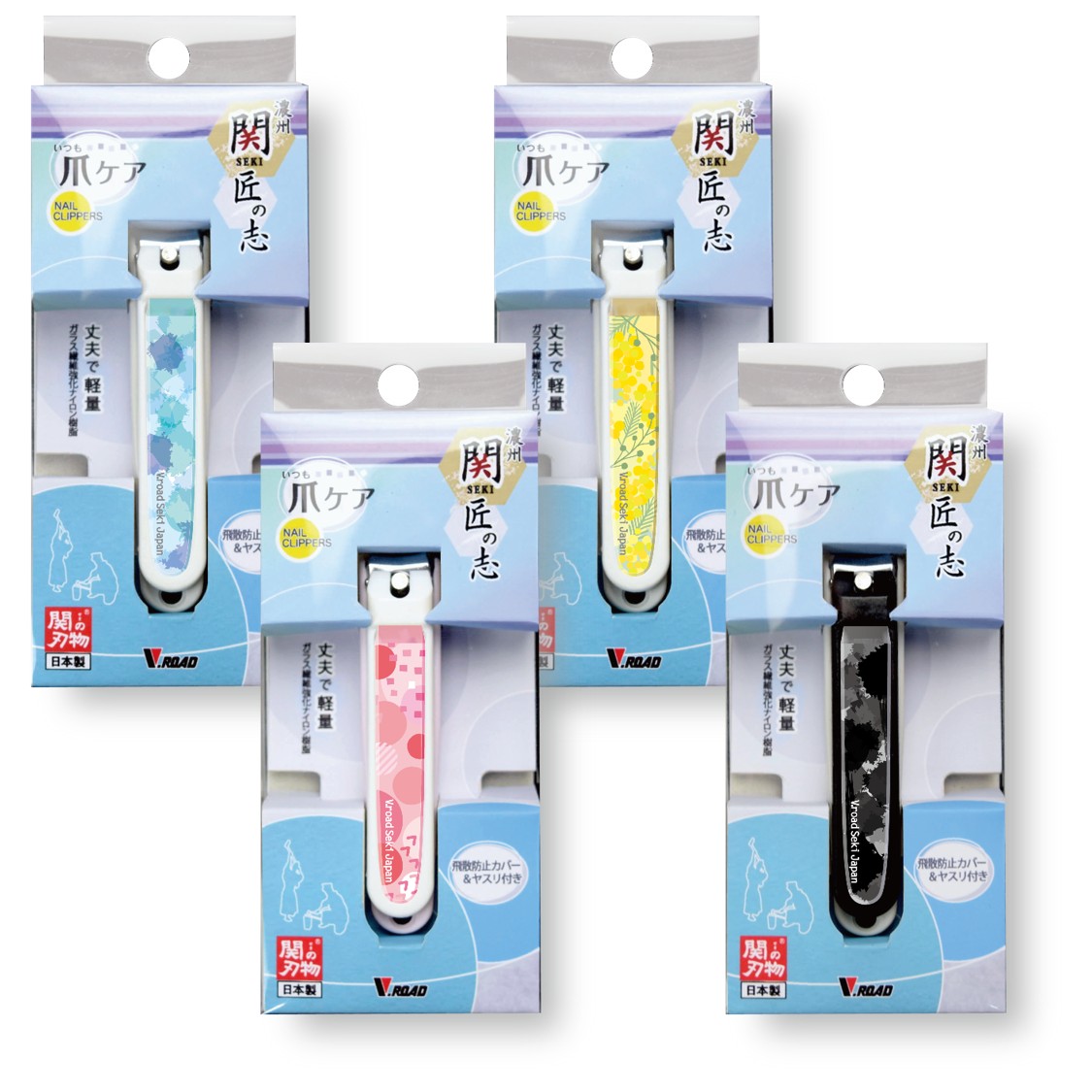 濃州関　匠の志　V.ROAD　和製爪切り　Super V-CUT-PT　ブルー　ピンク　イエロー　ブラック　日本製　爪の飛ばないキャッチャー付き　VN2-83　メール便にてお届け手配