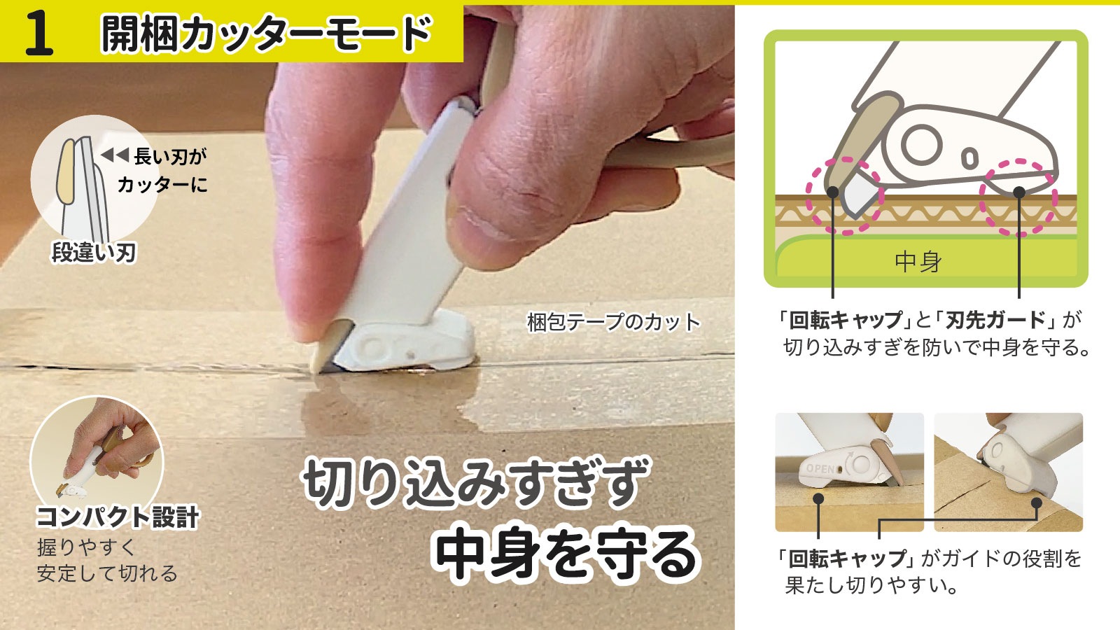 V.ROAD 中身を守る 開梱カッターはさみ CS1-116 開梱カッターモード