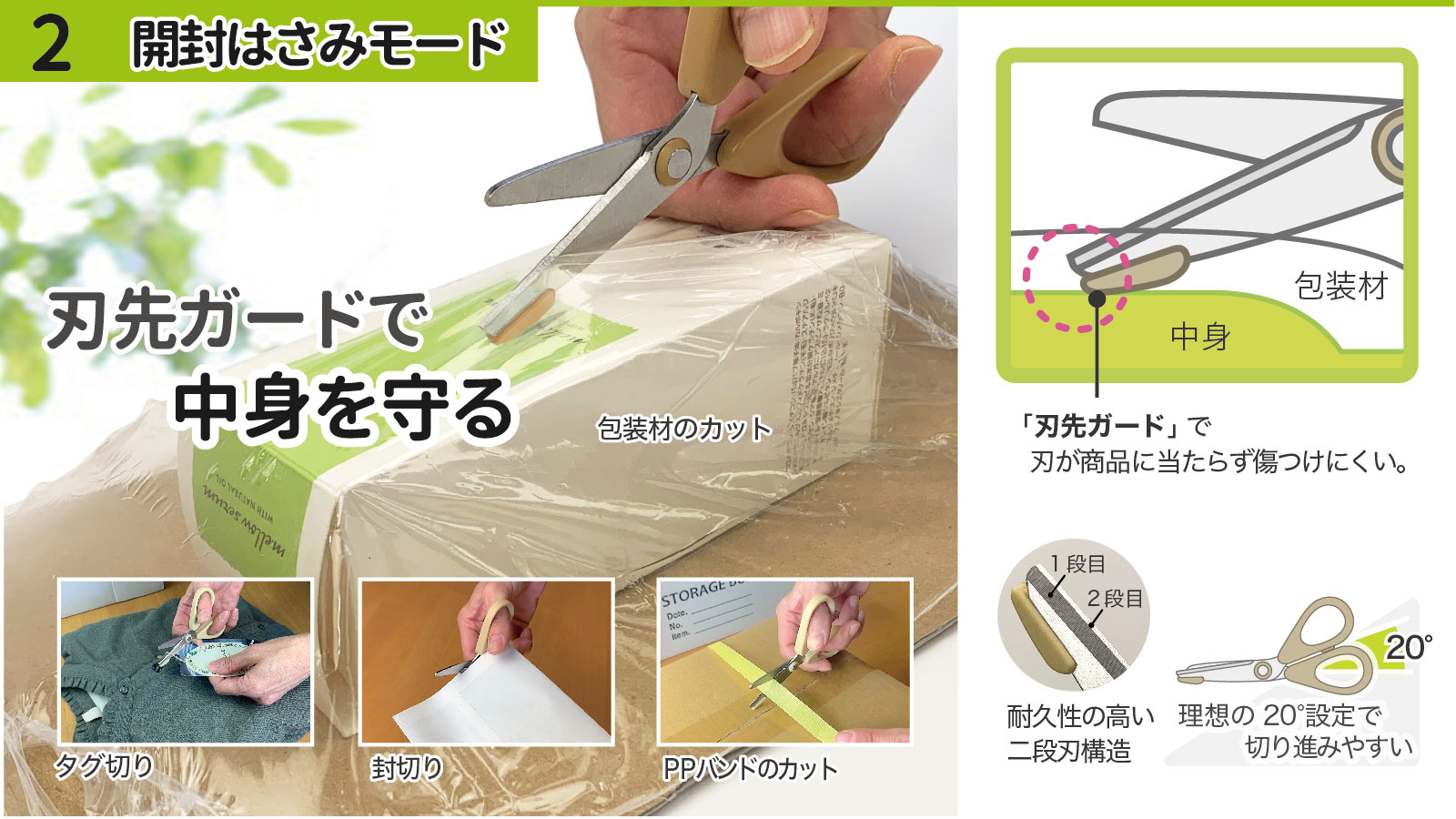 V.ROAD 中身を守る 開梱カッターはさみ CS1-116 開梱カッターモード
