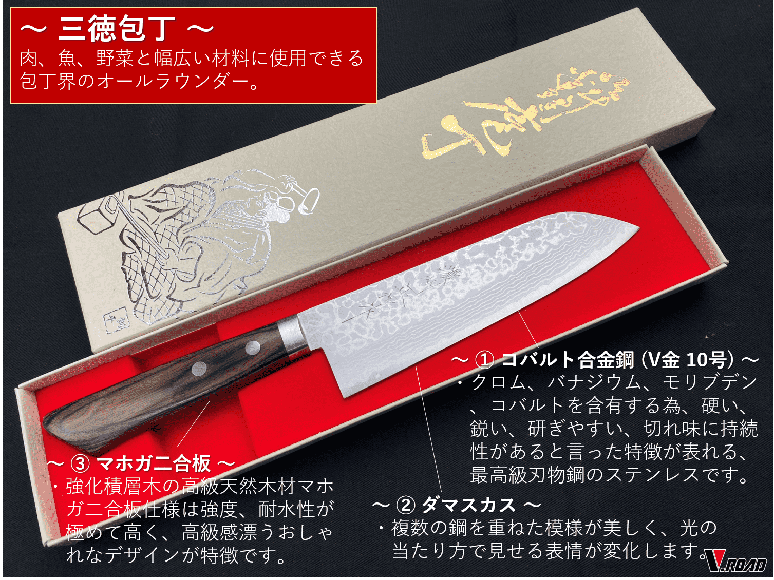 濃州正恒作　ダマスカスV金10号　口金付　三徳包丁170mm　MSDV-170　【送料無料】