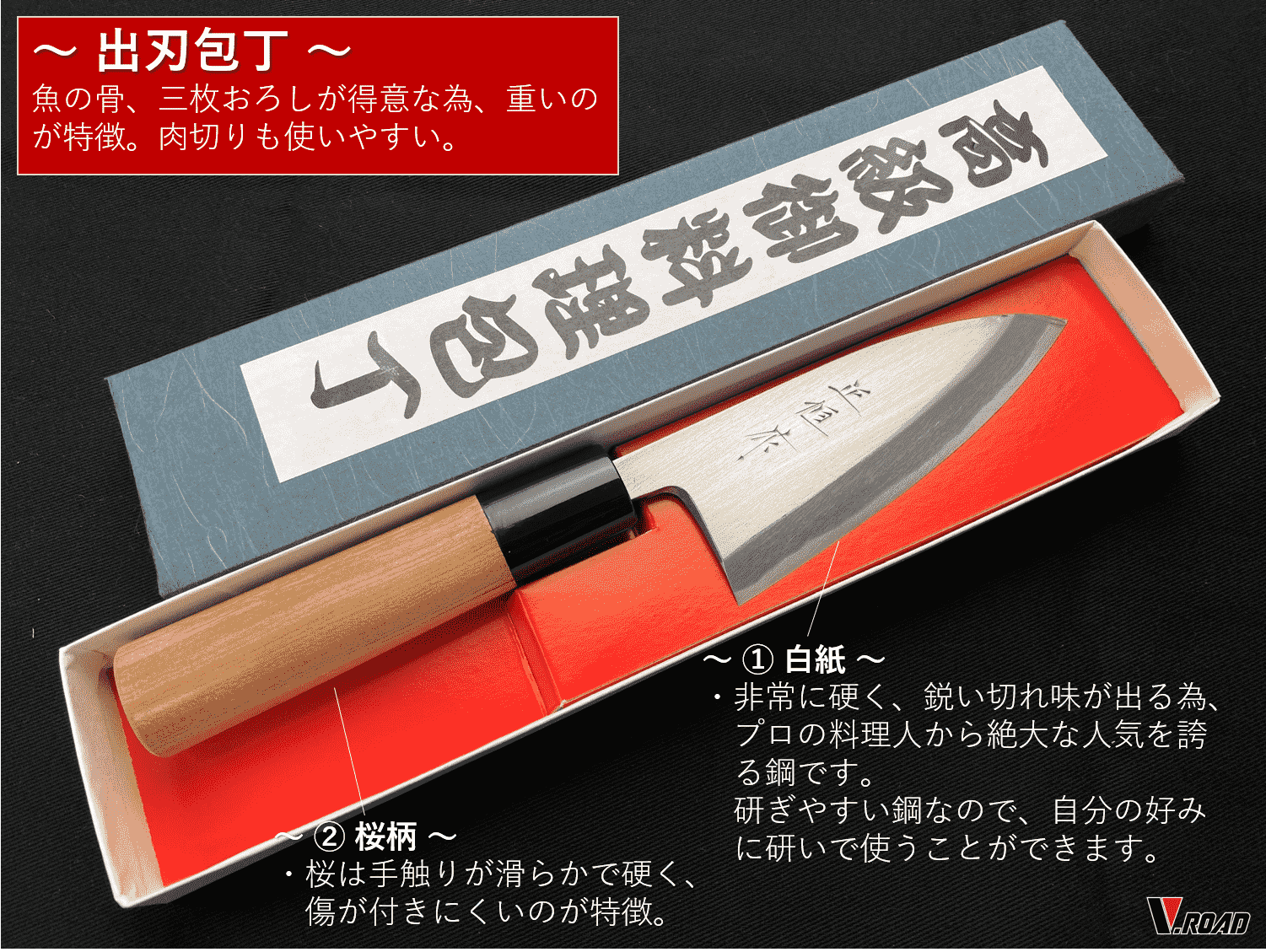 正恒作 小出刃包丁 白紙 桜柄 105mm MKD-105S | 小出刃・薄出刃・アジ