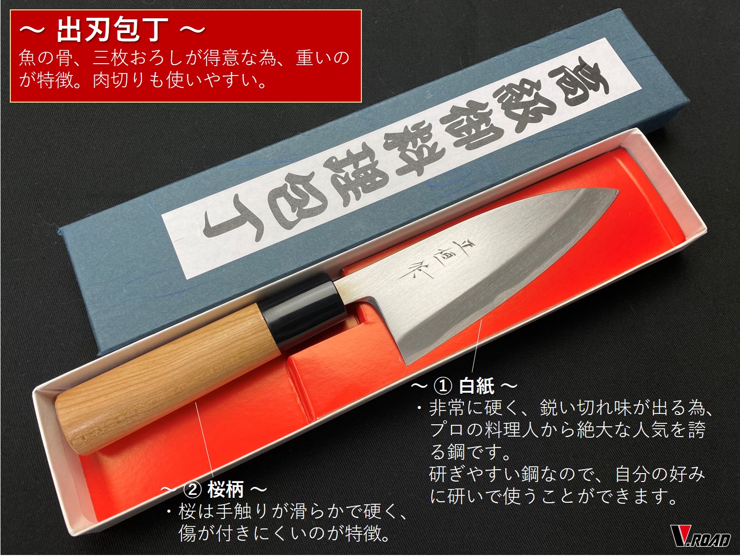正恒作 小出刃包丁 白紙 桜柄 120mm MKD-120S | 小出刃・薄出刃・アジ