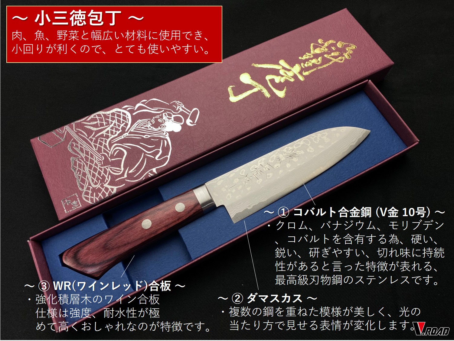 濃州正恒作 V.ROAD 包丁 ダマスカスV金10号 口金付 小三徳包丁 130mm