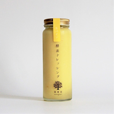 酵素ドレッシング（生パイン）