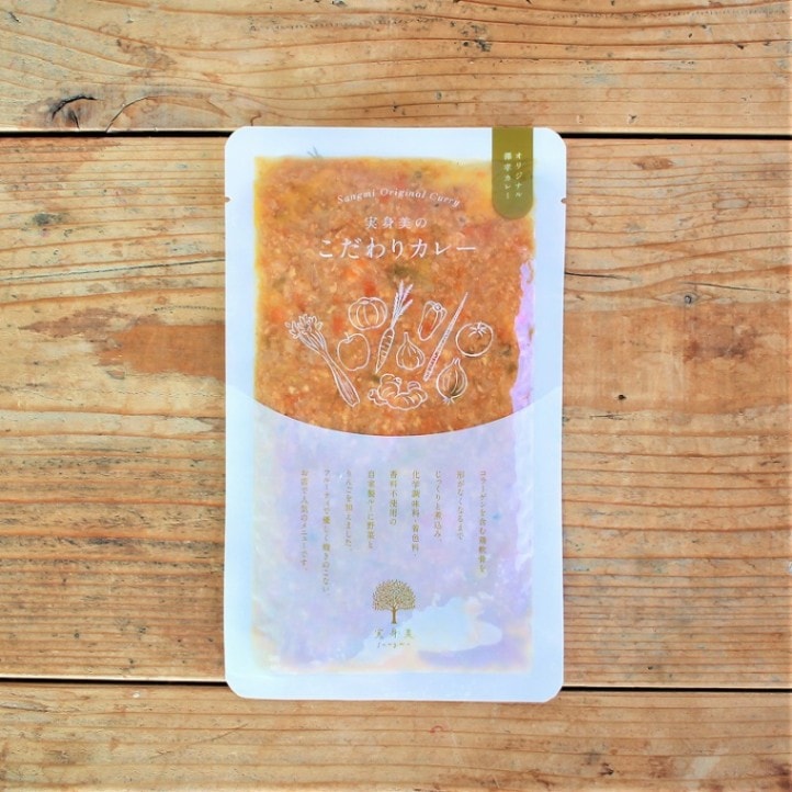 実身美のこだわりカレー～澤孝カレー～（100g入り）