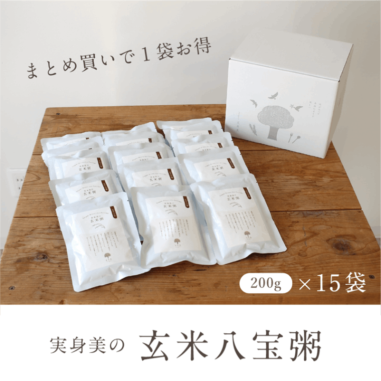 実身美の玄米八宝粥 15個セット