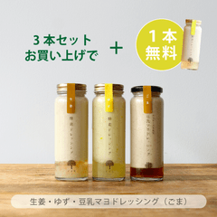 酵素ドレッシング2本セット(オメガ3酵素ドレッシング(有機人参