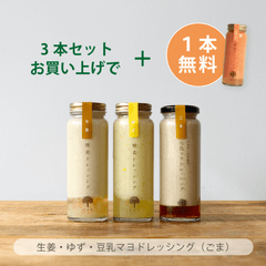 オメガ3酵素ドレッシング（ビーツ）