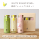 ��HAPPY WOMAN FESTA2026�۹��ǥɥ�å��󥰣��ܥ��å�(�����ꥢ���󡦤��ޤ���������������MIX)