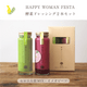 ��HAPPY WOMAN FESTA2026�۹��ǥɥ�å��󥰣��ܥ��å�(���ᥬ�����ǥɥ�å���(�ӡ���)�����ǥɥ�å���(����������MIX))
