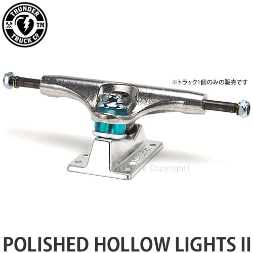 サンダー ポリッシュド ホロー ライト 2 【THUNDER POLISHED HOLLOW LIGHTS II】 スケートボード トラック 1個 単品 ハイ 中空 軽量 SKATEBOARD TRUCK サイズ:HI 147-【公式】S3STORE エススリーストア サンダー ポリッシュド ホロー ライト 2 【THUNDER POLISHED HOLLOW LIGHTS II】 スケートボード トラック 1個 単品 ハイ 中空 軽量 SKATEBOARD TRUCK サイズ:HI 147-【公式】S3STORE エススリーストア
