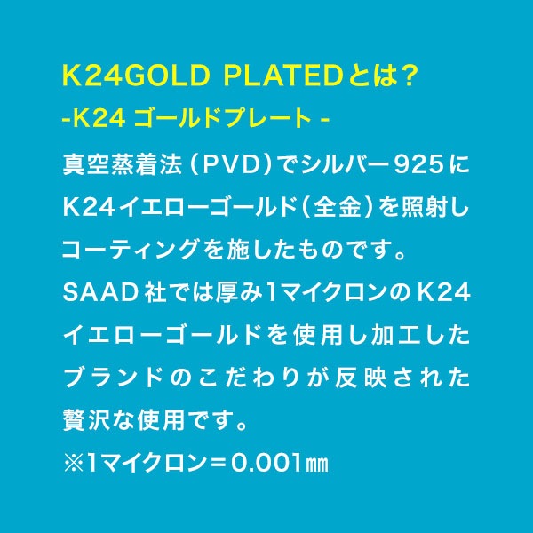 スネーク ロープ シルバー925製 K24（24金）ゴールドプレートチェーン 幅1.3mm