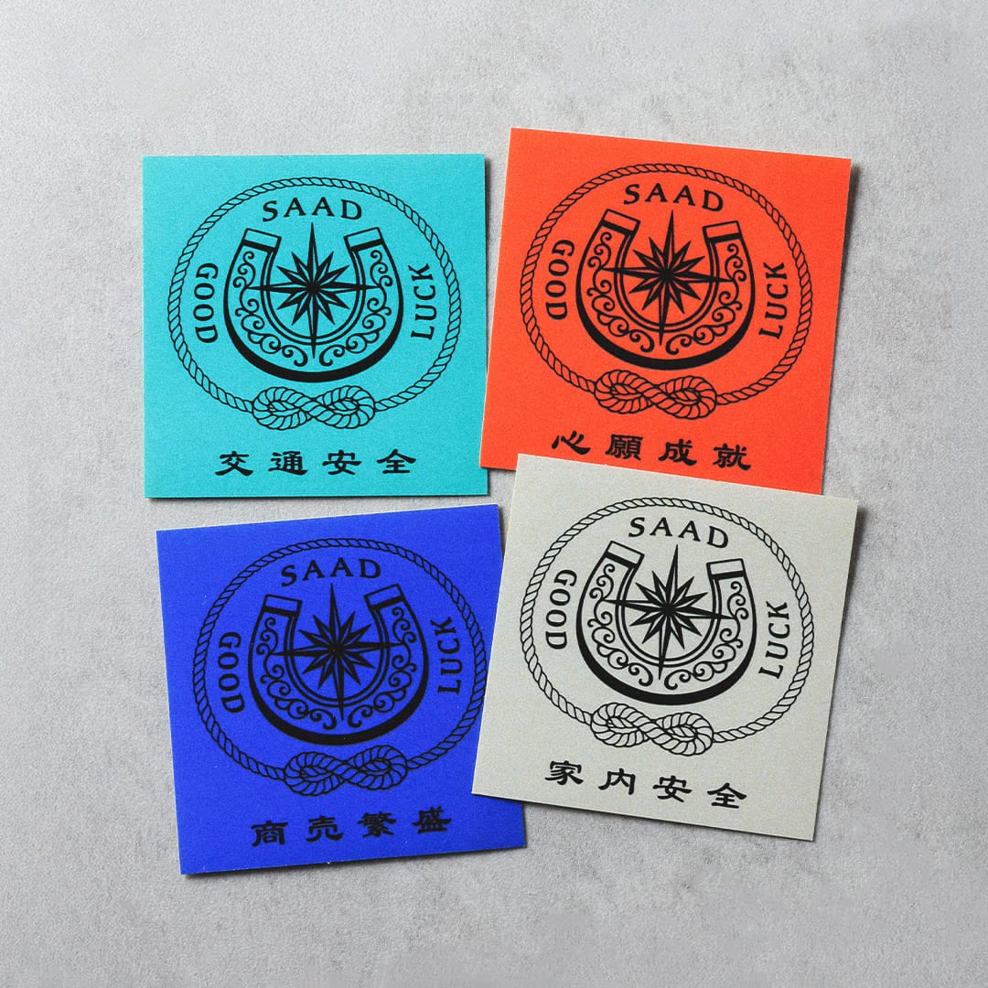 ステッカー お守りステッカー ホースシュー サンシンボル アラベスク