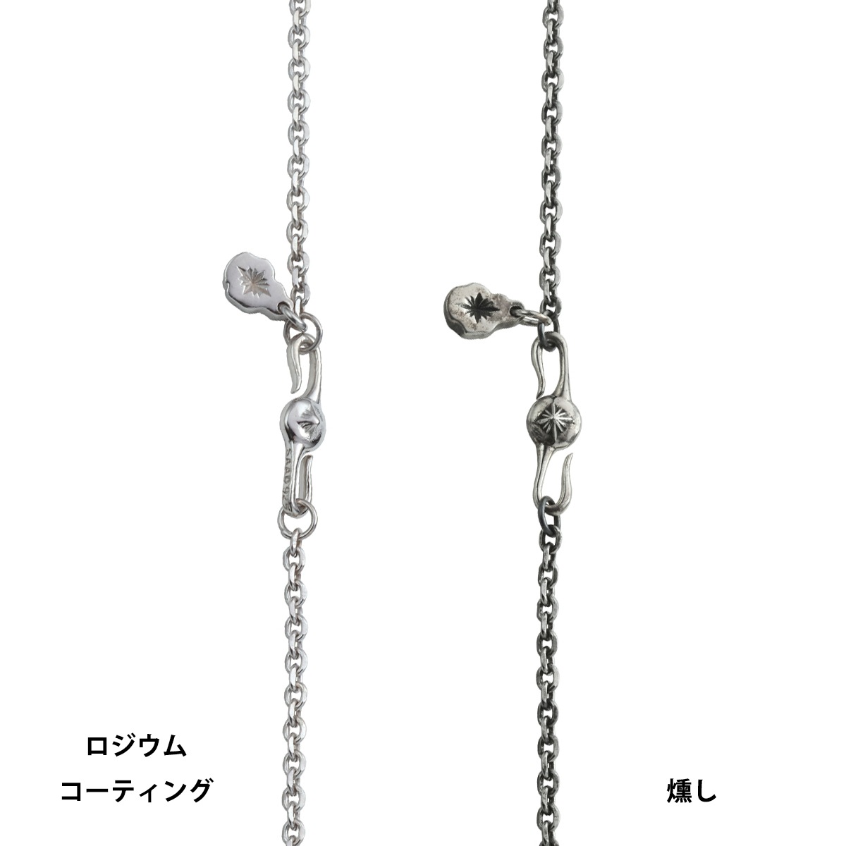 あずき サージカルステンレス SUS316製チェーン シルバー925 幅2.0mm