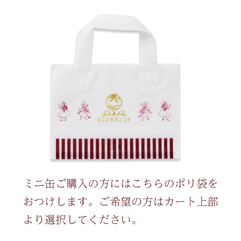 ヴォヤージュサブレ ドイツ