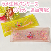 PVC�ڥ󥱡���������Ǻࡦ����å����ɲò�ǽ