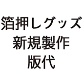 ����-���������A5�֥å����С���