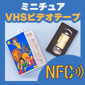 NFC ߥ˥奢 VHSӥǥơ