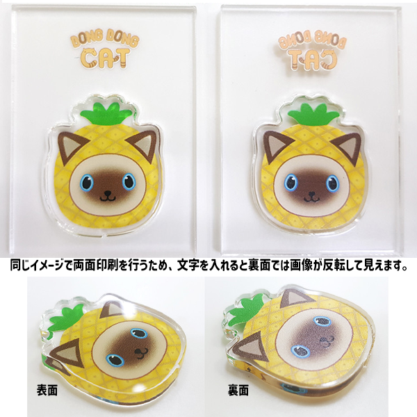 アクリルパーツ入り・ジャンボキャンディー袋キーホルダー(透明