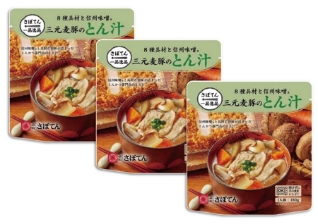 さぼてん 一品逸品】8種具材と信州味噌 三元麦豚のとん汁 3個セット