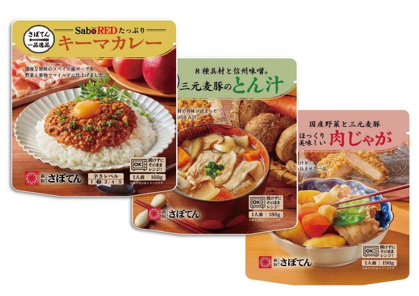 さぼてん 一品逸品】お試しセット（3種各1個）