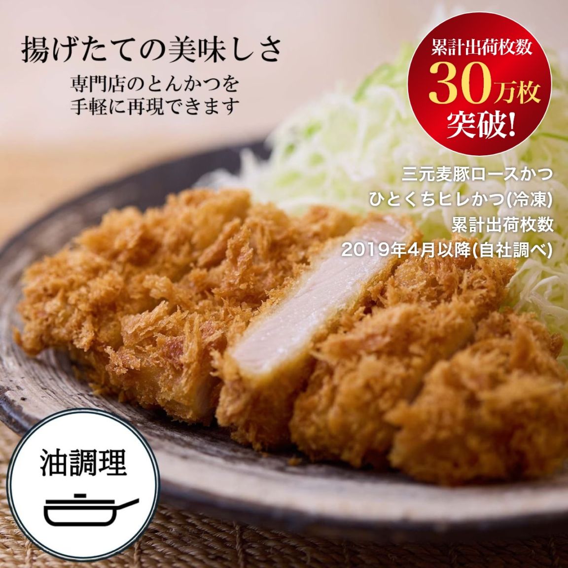 15％オフ対象】【さぼてん三元麦豚】ロースとんかつセット