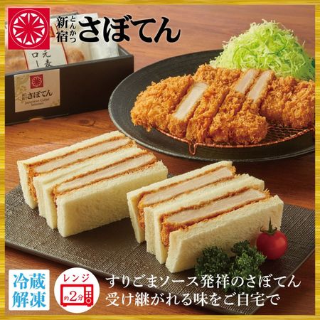 【冬ギフト　早割】【揚げたて冷凍かつ】3種詰め合わせセット