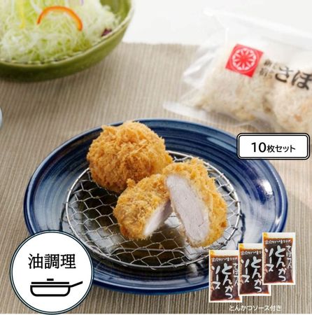 【三元麦豚】ひとくちヒレかつ10枚セット