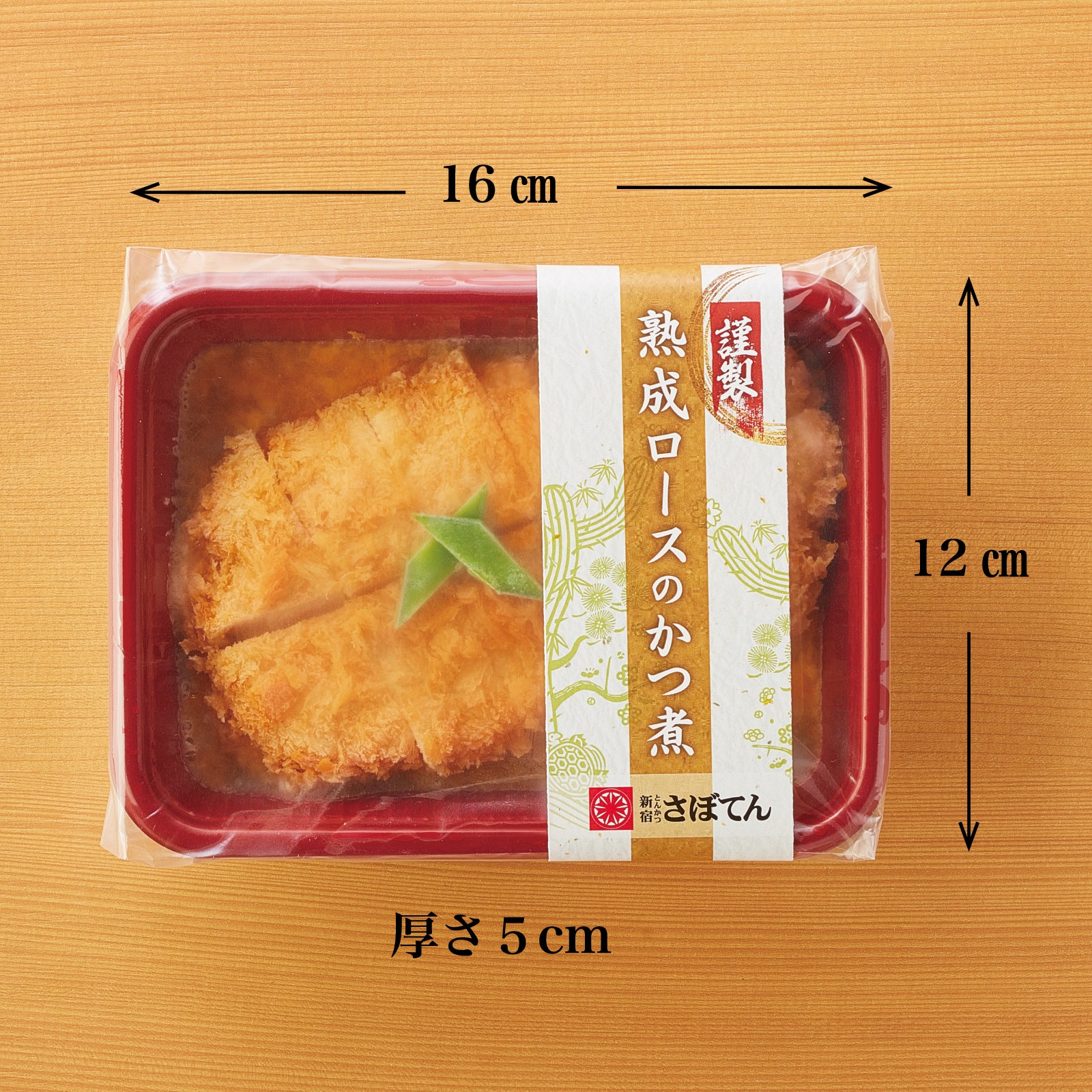 割烹様 おまとめ専用 揚げたて冷凍かつ】さぼてん 熟成ロースかつ煮