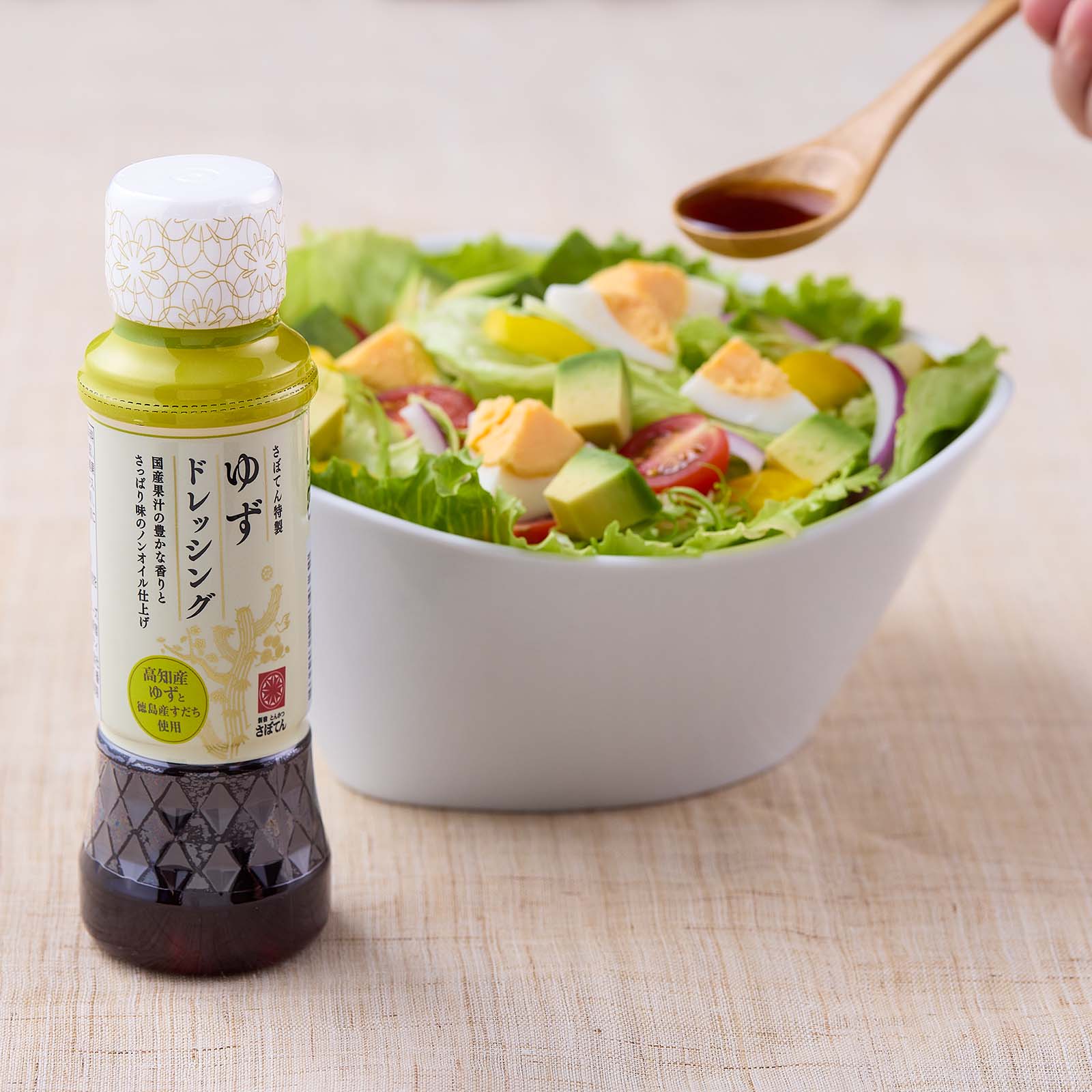 ギフトに最適】ゆずドレッシング3本セット