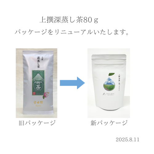 上撰深蒸し茶 80g