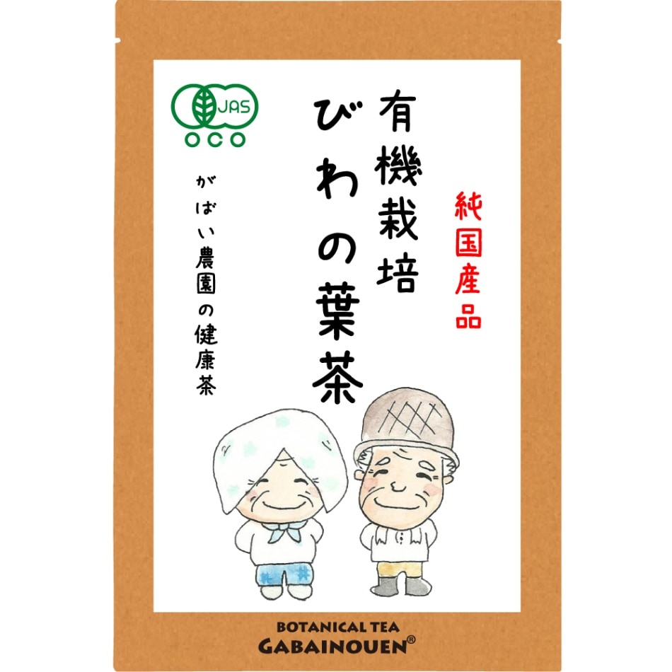 有機栽培 びわの葉茶 3g×40包