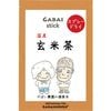 GABAIstick ������ 1g��10��