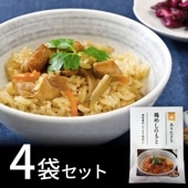 ありたどり 鶏めしのもと200ｇ(2～3合用) 4袋セット【炊き込みご飯等に】