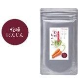 乾燥にんじん