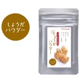しょうがパウダー