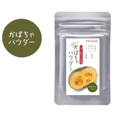 かぼちゃパウダー