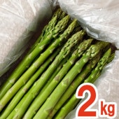 【2kg】甘味がギュッとアスパラ2kg