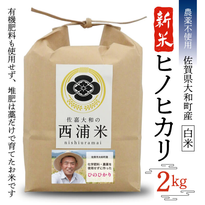 516様専用 ヒノヒカリ 30kg 玄米 佐賀県伊万里産（【業務用米
