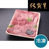 【焼肉店厳選】佐賀牛特上ロース＋希少部位4～5種(350g)〔冷凍〕