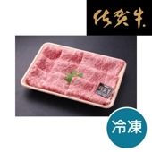 【焼肉店厳選】佐賀牛特上ロースしゃぶしゃぶ・すき焼き用(400g)〔冷凍〕
