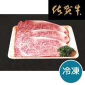 【焼肉店厳選】佐賀牛特上ロースステーキ用(200g)×3枚〔冷凍〕