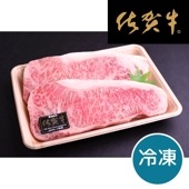 【焼肉店厳選】佐賀牛特上ロースステーキ用(200g)×2枚〔冷凍〕