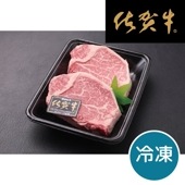 【焼肉店厳選】佐賀牛特上シャトーブリアン(360g)(2～3枚入り)〔冷凍〕