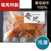 【焼肉店竜馬特製】黒毛和牛100％手作り焼ハンバーグ10ケ〔冷凍〕【ジャポネソース】